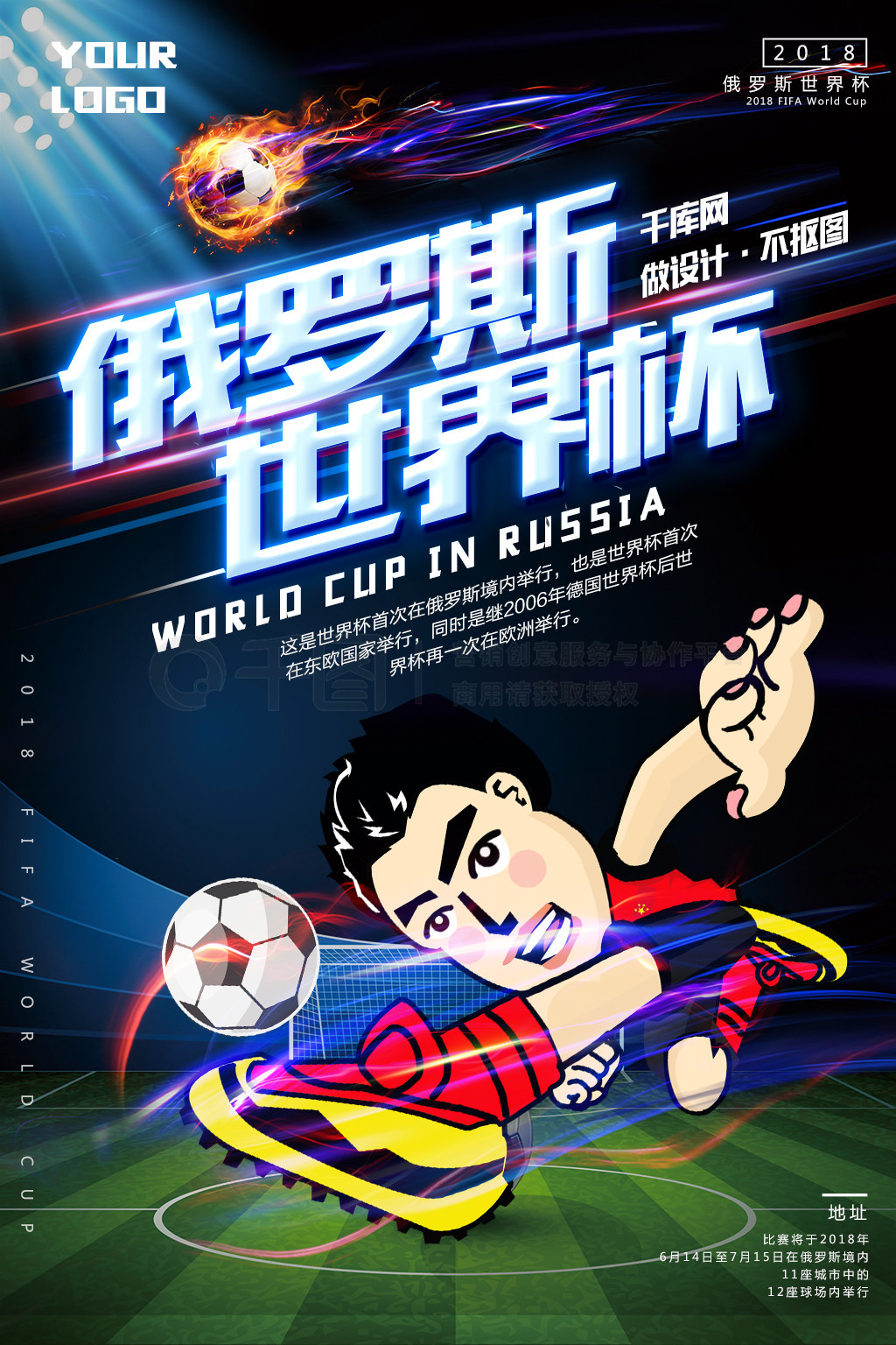上的