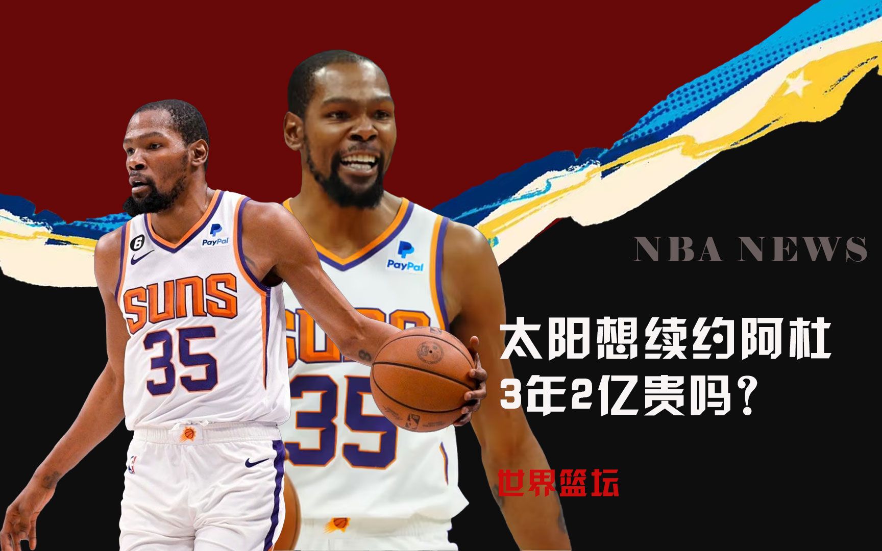球迷来说